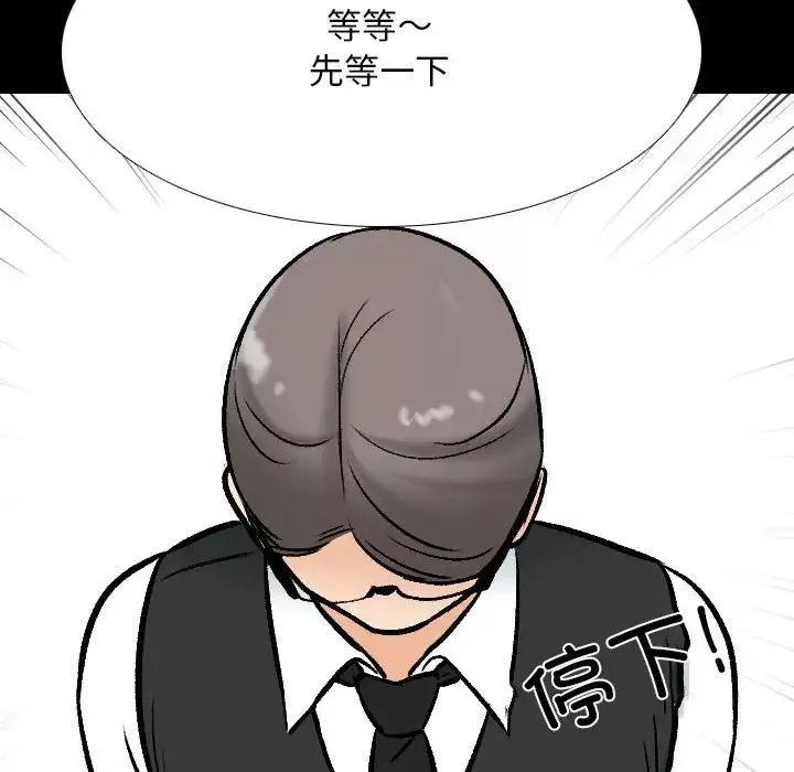 同事換換愛第159話