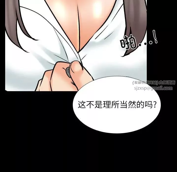 同事換換愛第160話