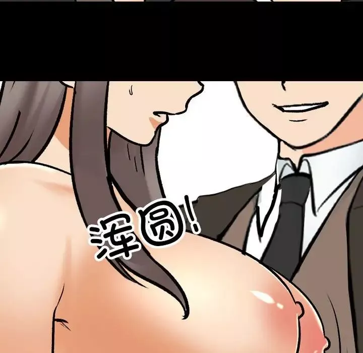 同事換換愛第160話