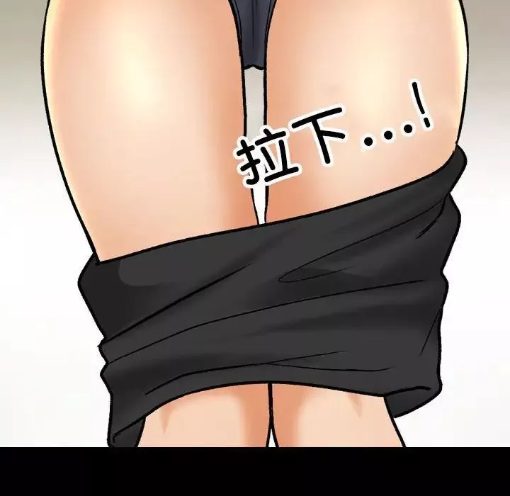 同事換換愛第160話