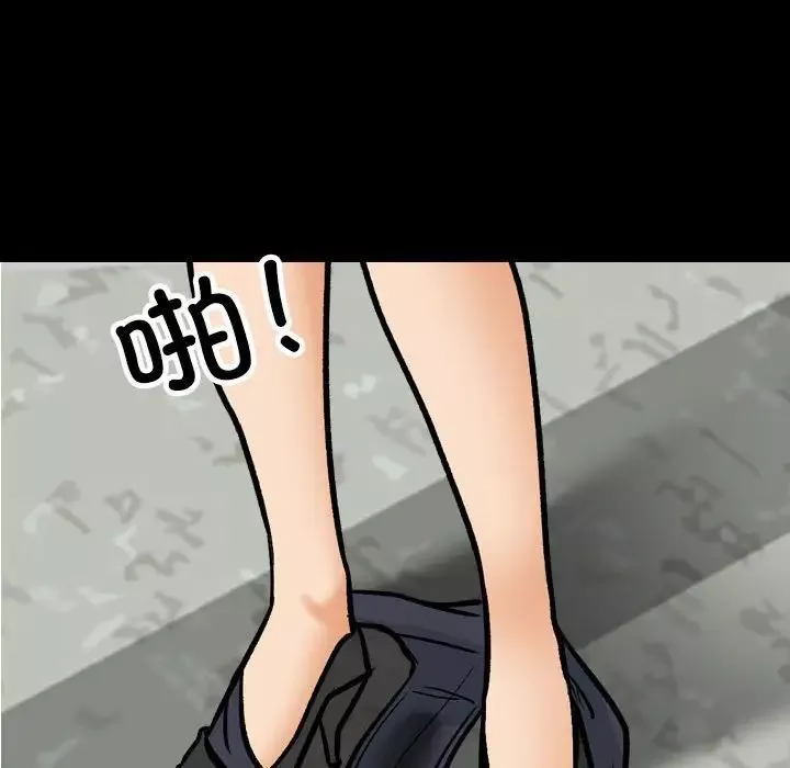 同事換換愛第160話