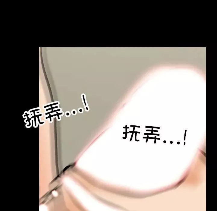 同事換換愛第160話
