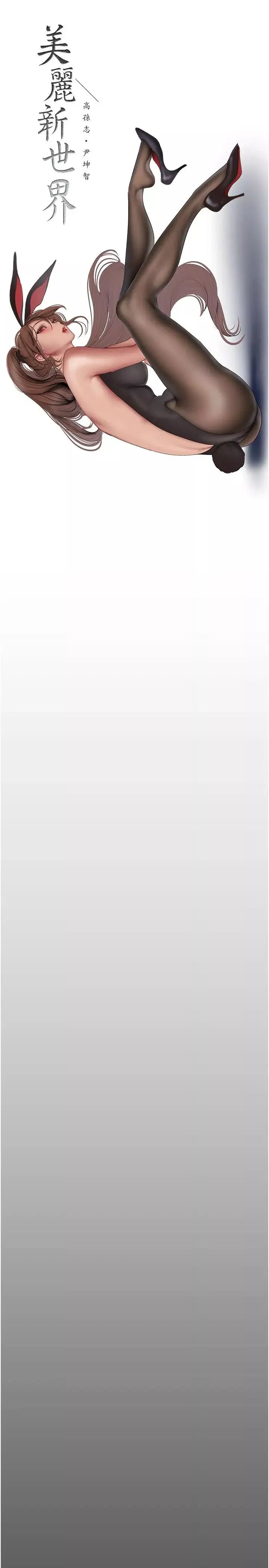美麗新世界第234話-小薇渾圓飽滿的屁股