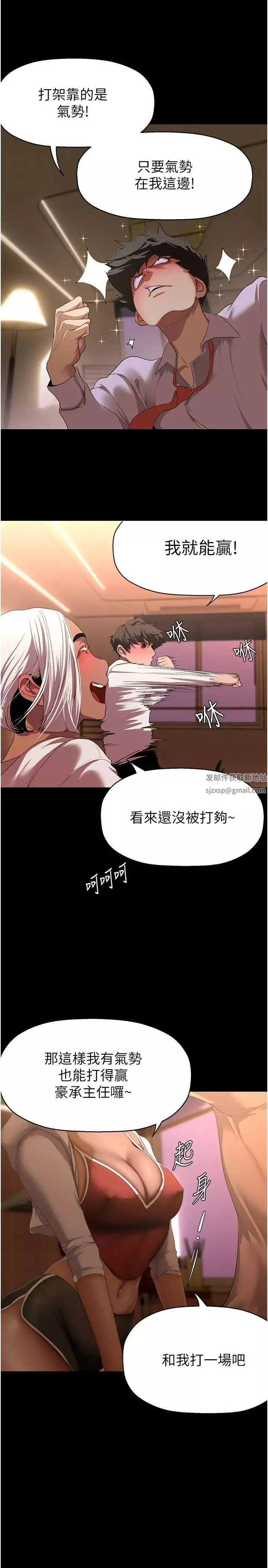 美麗新世界第234話-小薇渾圓飽滿的屁股
