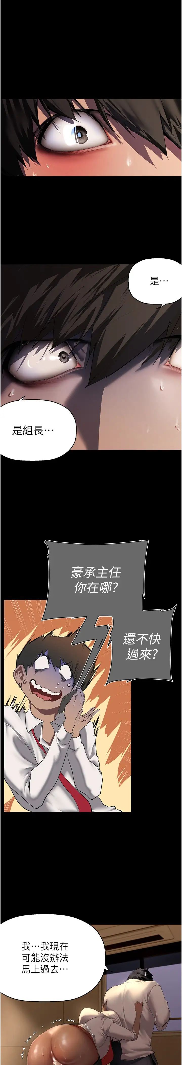 美丽新世界第236话-书潾喷发的慾望