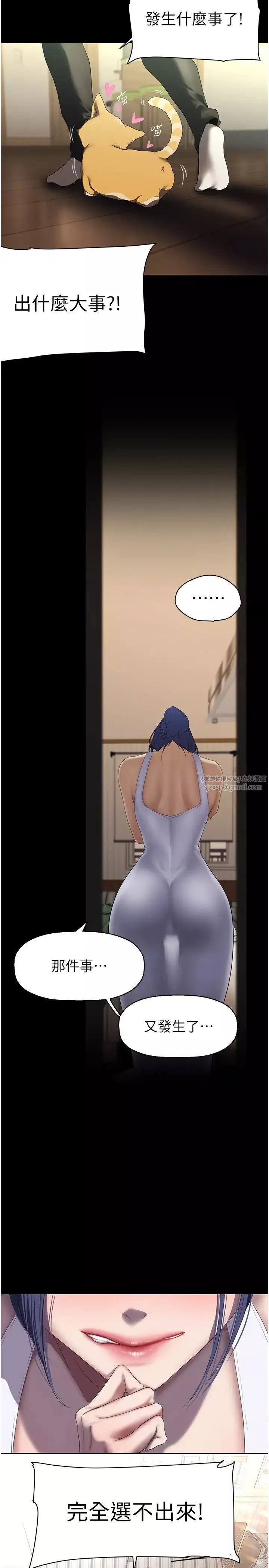 美麗新世界第236話-書潾噴發的慾望