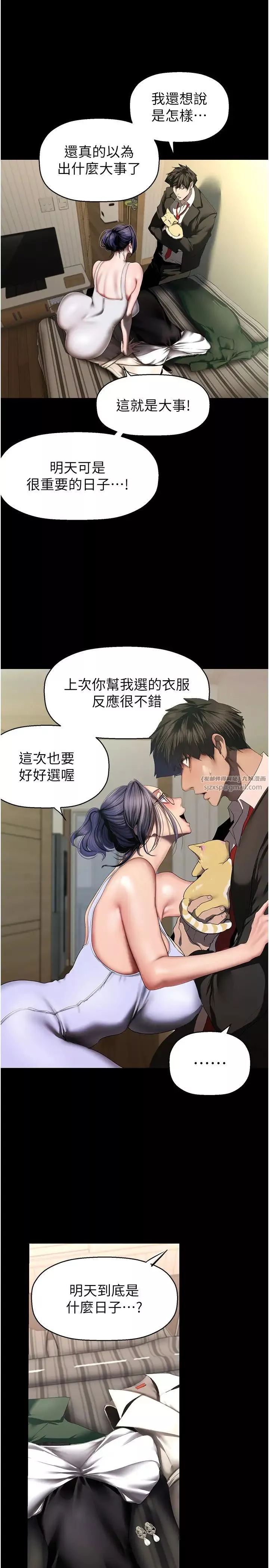 美麗新世界第236話-書潾噴發的慾望