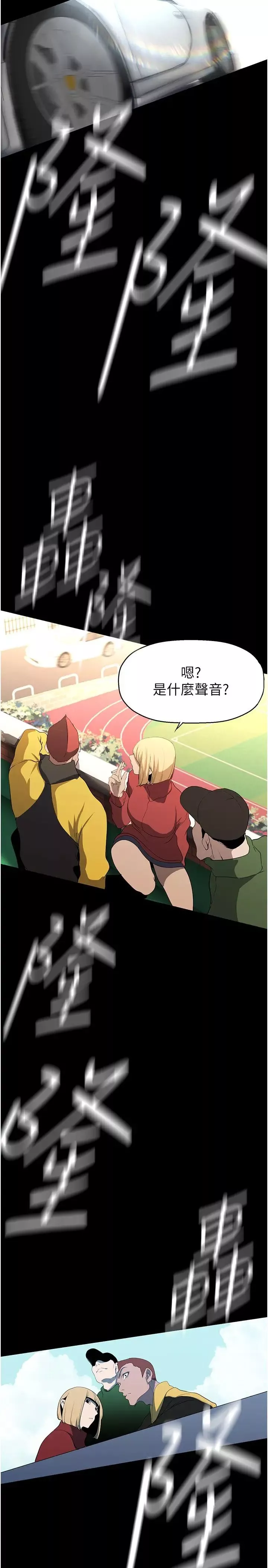 美麗新世界第236話-書潾噴發的慾望