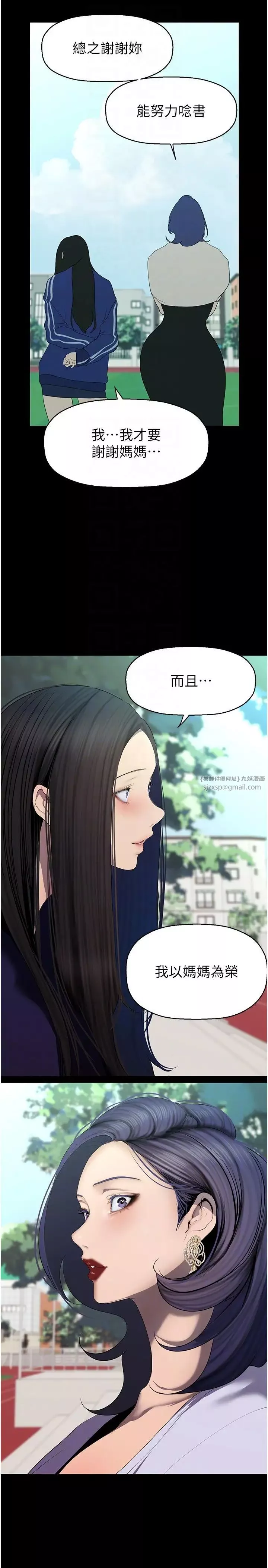 美麗新世界第236話-書潾噴發的慾望