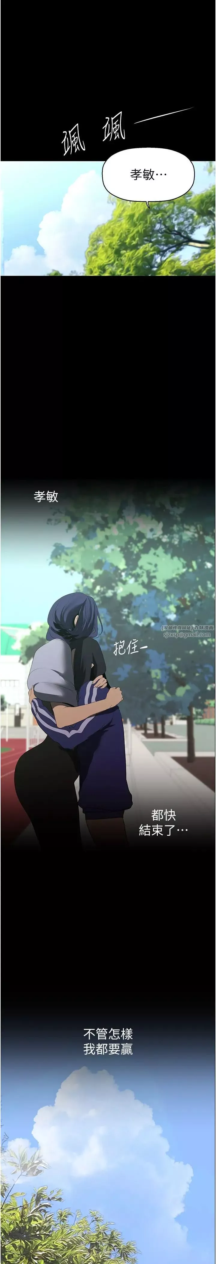 美麗新世界第236話-書潾噴發的慾望