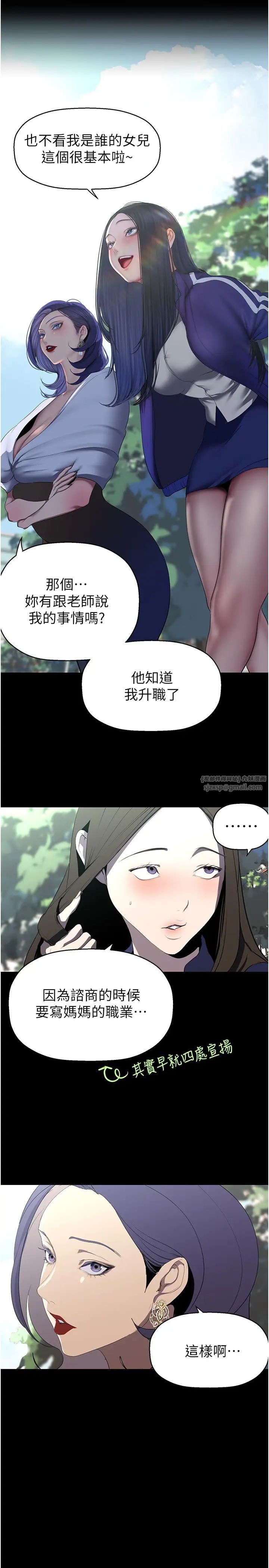 美丽新世界第236话-书潾喷发的慾望