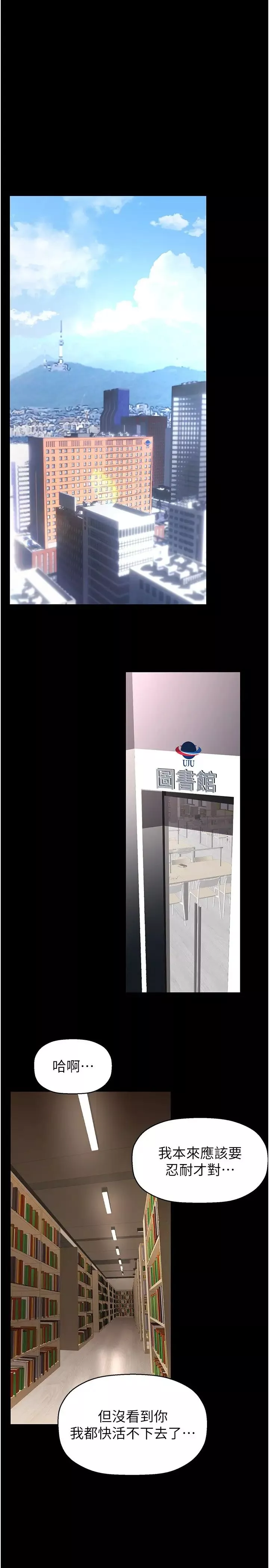 美麗新世界第236話-書潾噴發的慾望