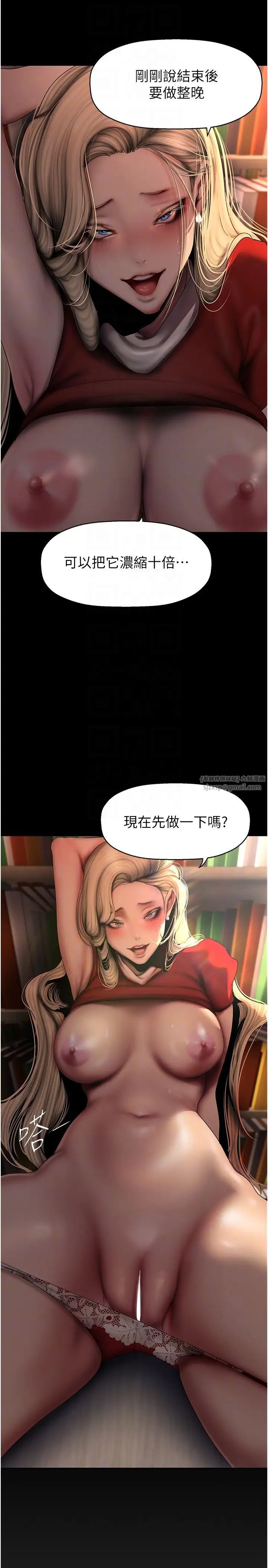 美丽新世界第236话-书潾喷发的慾望