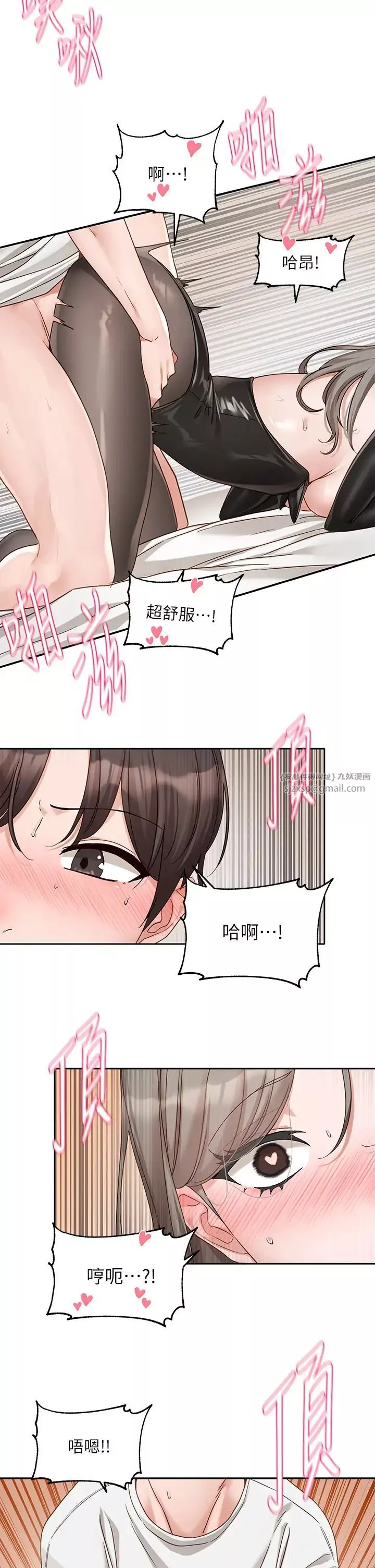 社團學姊第166話-繼續插我不準停!