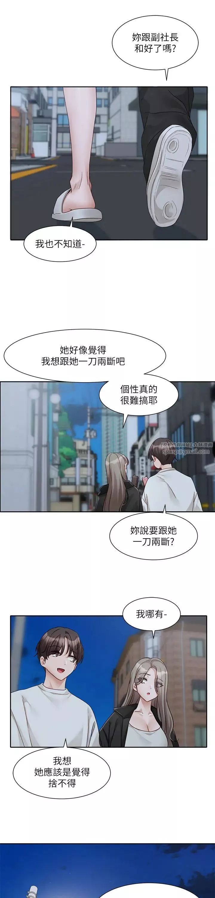 社團學姊第167話-分別在即