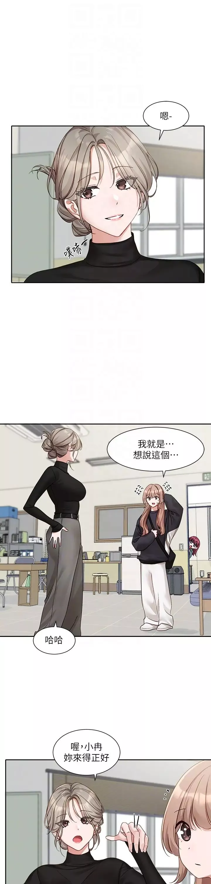 社團學姊第167話-分別在即