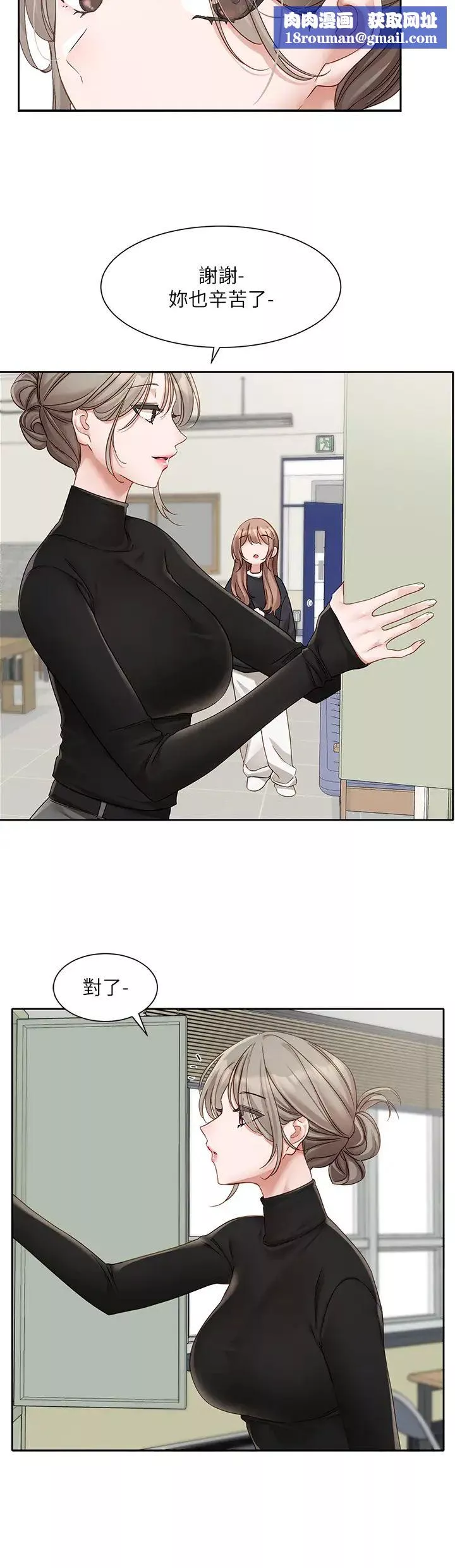 社團學姊第167話-分別在即