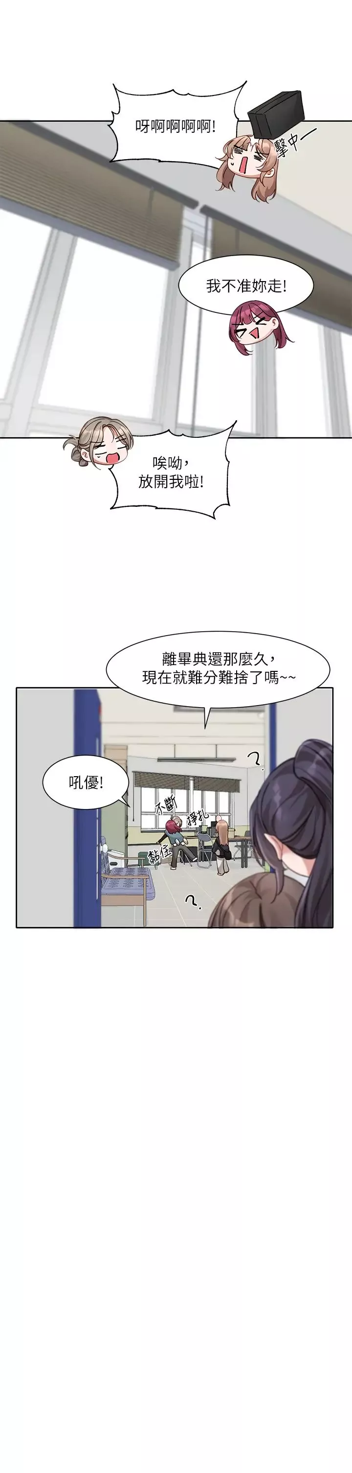 社團學姊第167話-分別在即