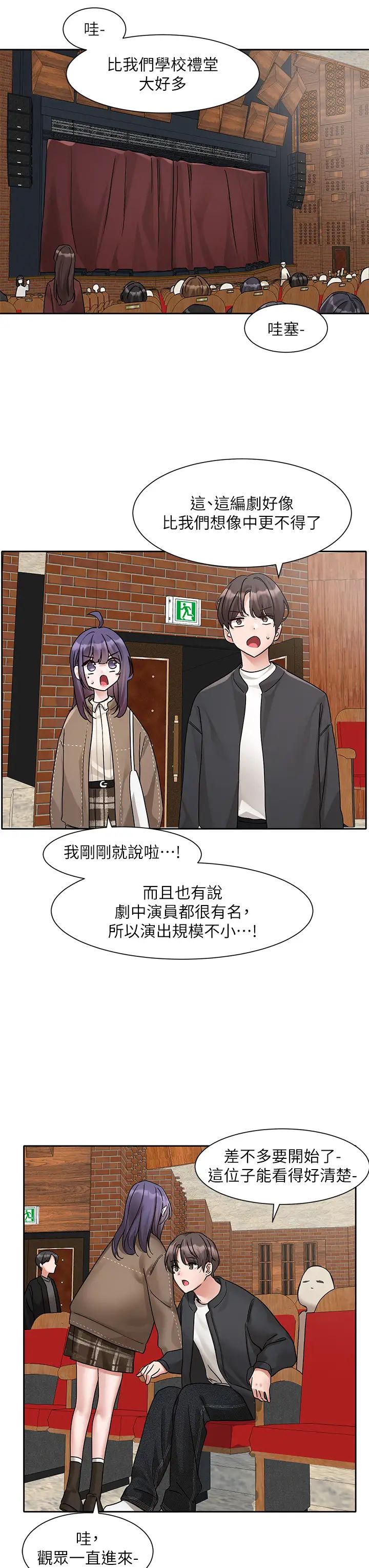 社团学姊第168话-莫名心跳加速的约会