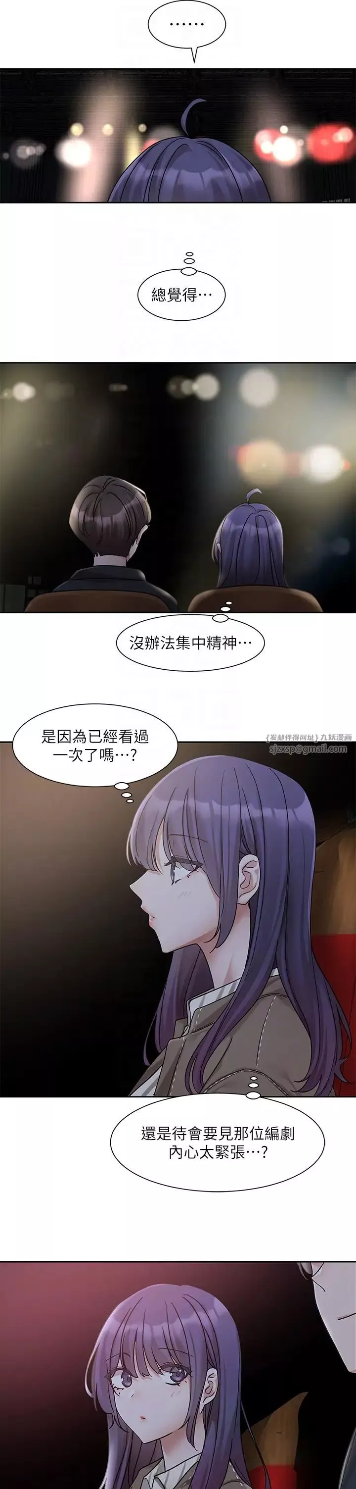 社團學姊第168話-莫名心跳加速的約會