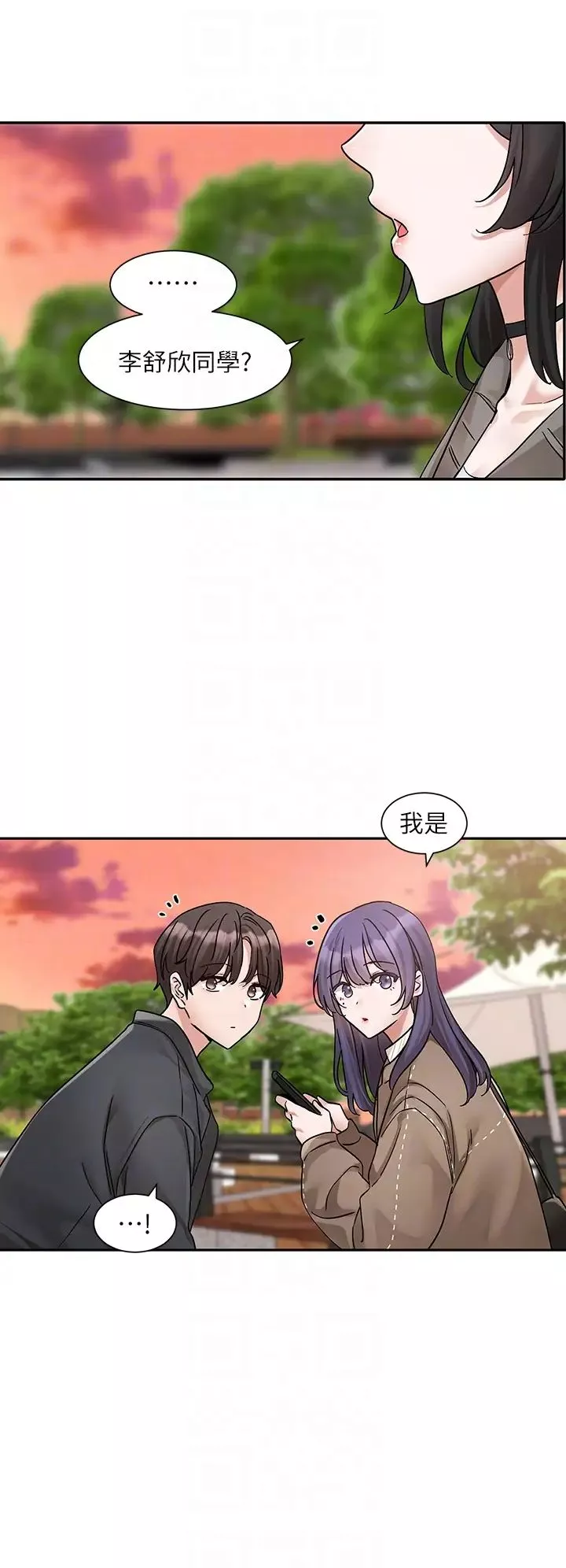 社團學姊第168話-莫名心跳加速的約會