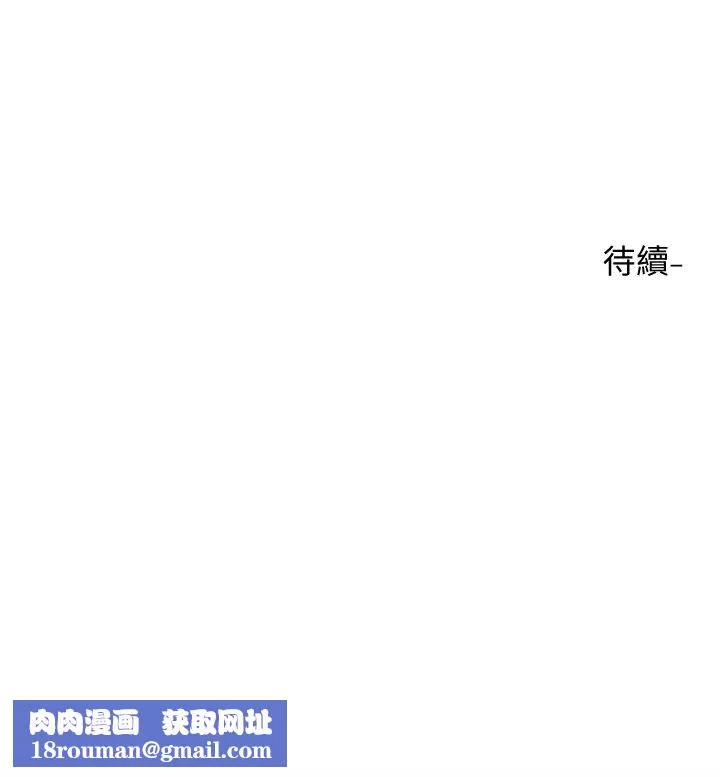 社團學姊第168話-莫名心跳加速的約會