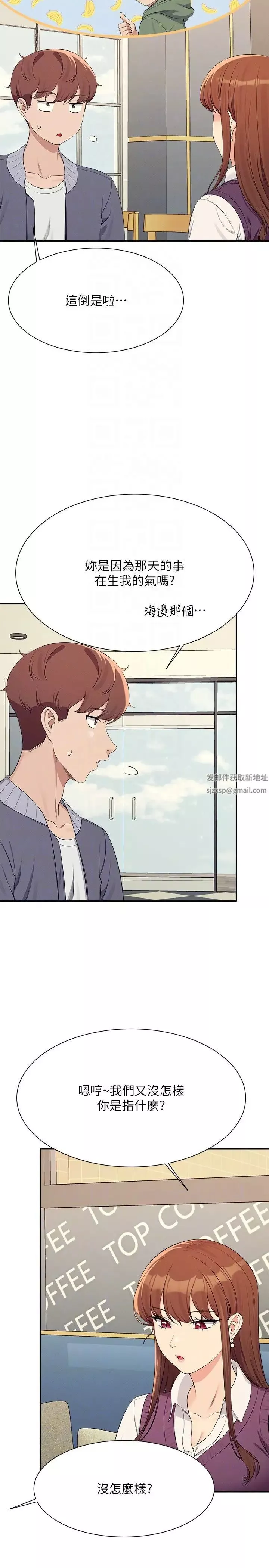 誰說理組沒正妹?第129話-被拒絕就來找我討拍吧