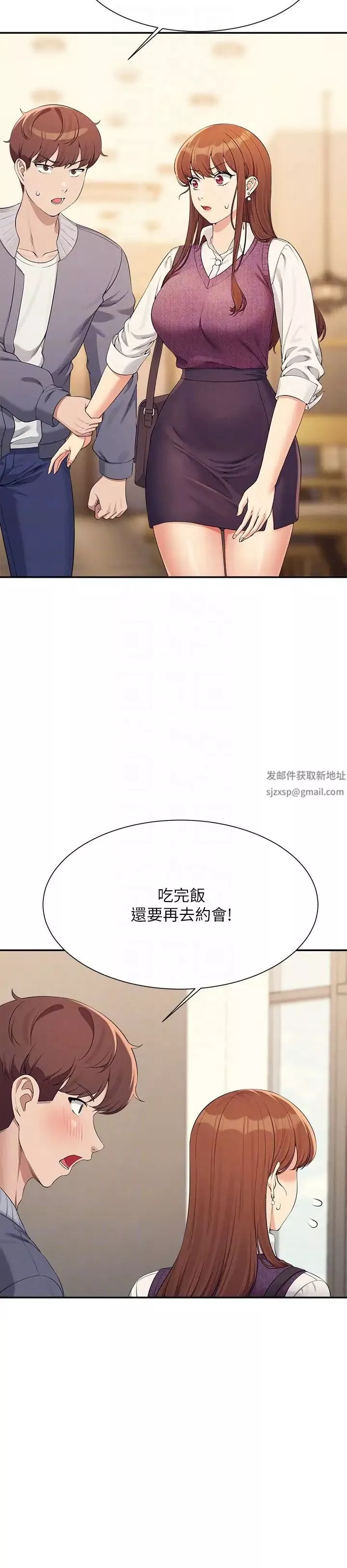 誰說理組沒正妹?第129話-被拒絕就來找我討拍吧