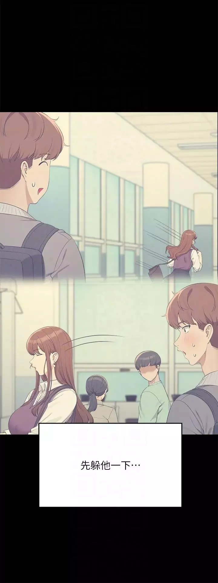 誰說理組沒正妹?第131話-約會到一半就濕瞭