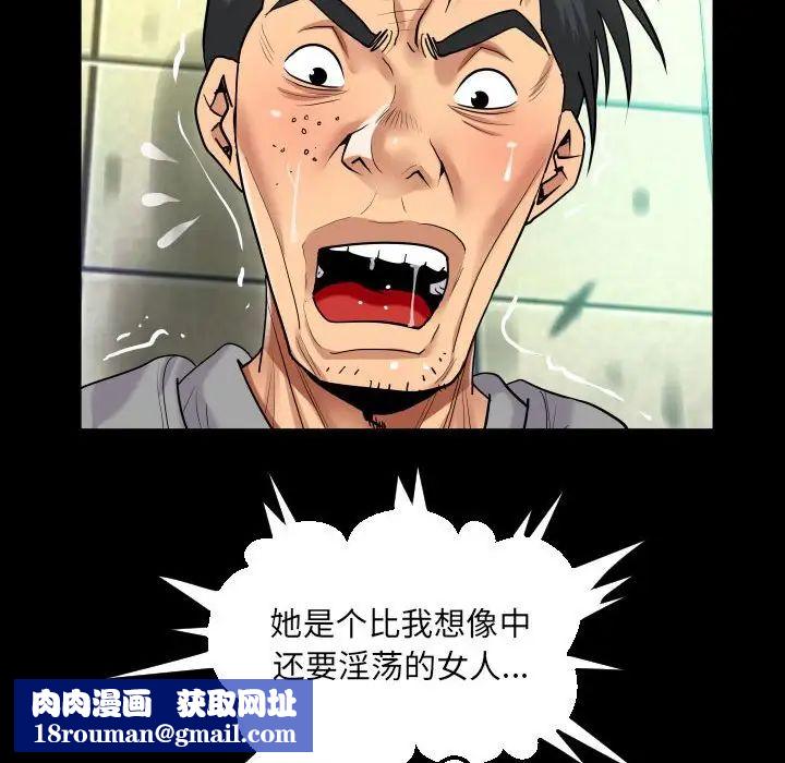 阿姨第106话