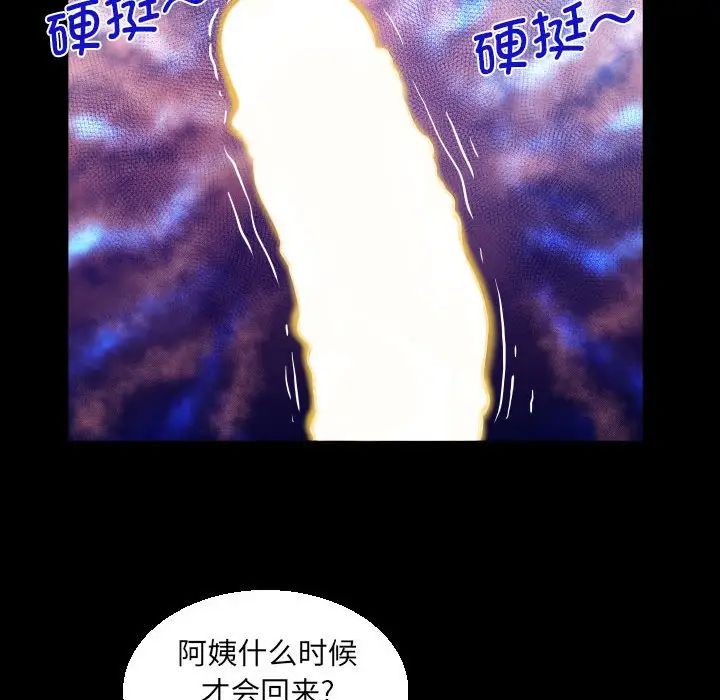 阿姨第106话