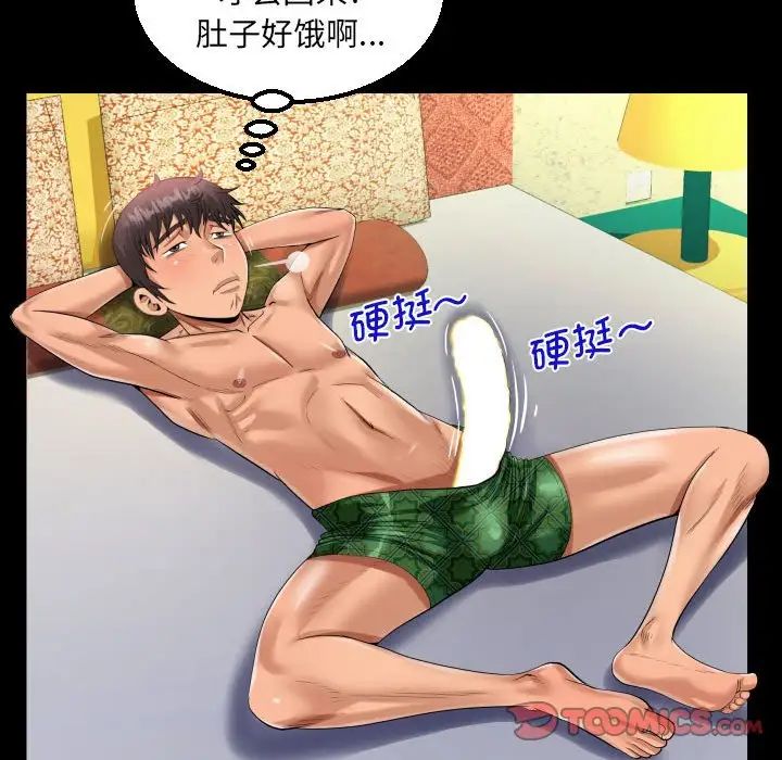 阿姨第106话
