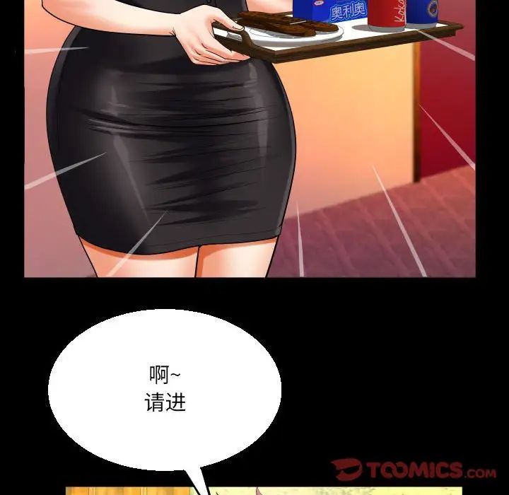 阿姨第106话