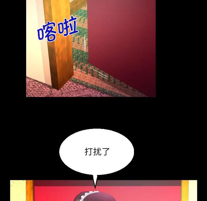 阿姨第106话