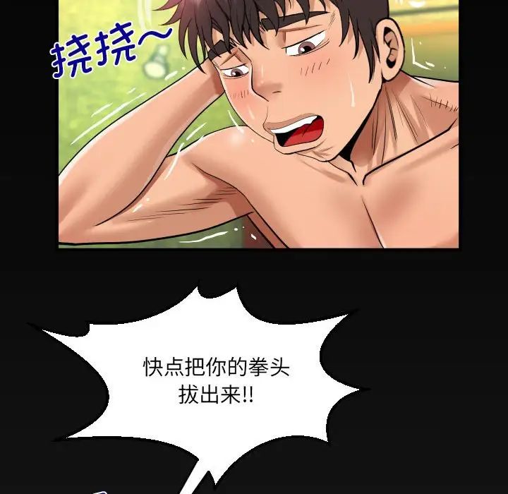 阿姨第106话