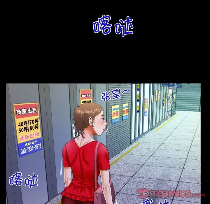 阿姨第108话
