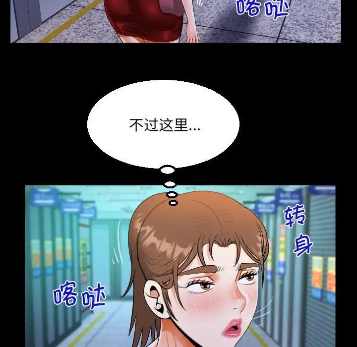 阿姨第108话