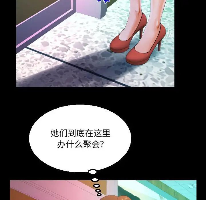 阿姨第108话