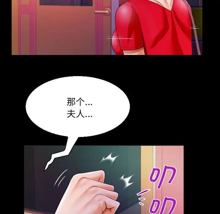 阿姨第108话