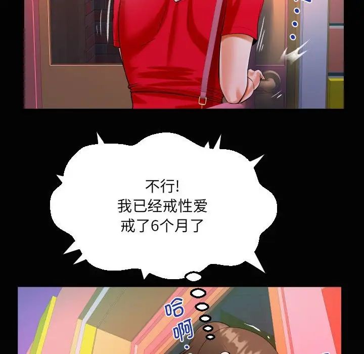 阿姨第108话