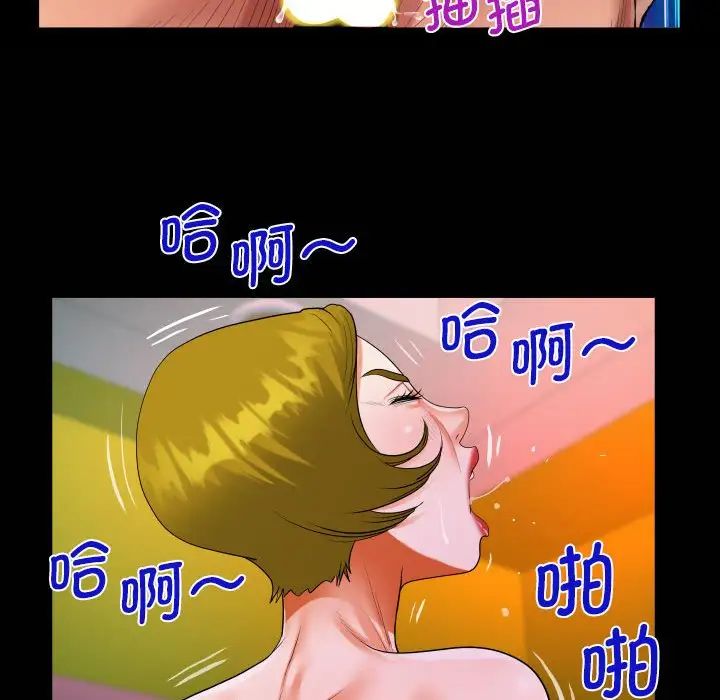 阿姨第108话