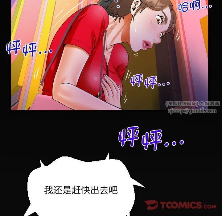 阿姨第108话