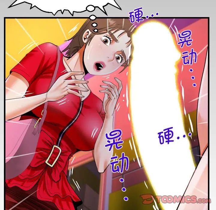 阿姨第108话