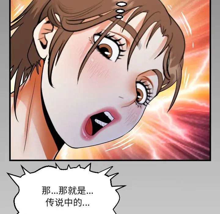 阿姨第108话