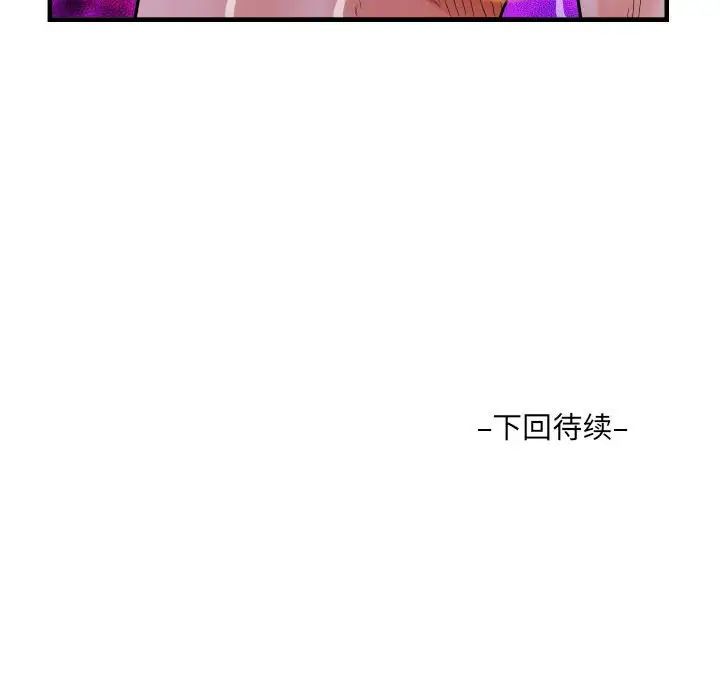 阿姨第108话