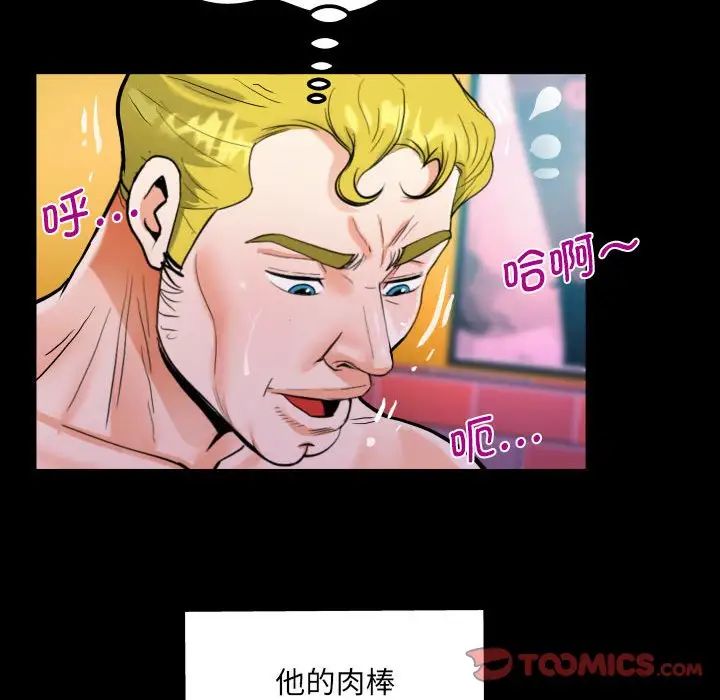 阿姨第109话