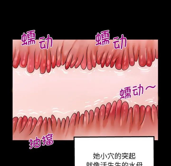 阿姨第109话