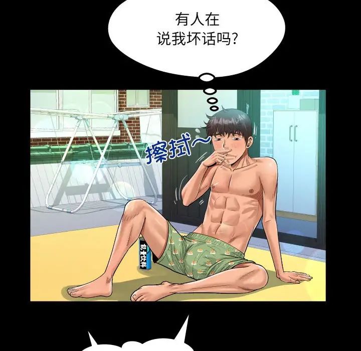 阿姨第109话