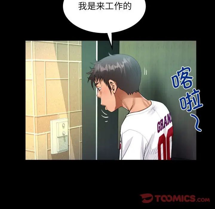 阿姨第109话