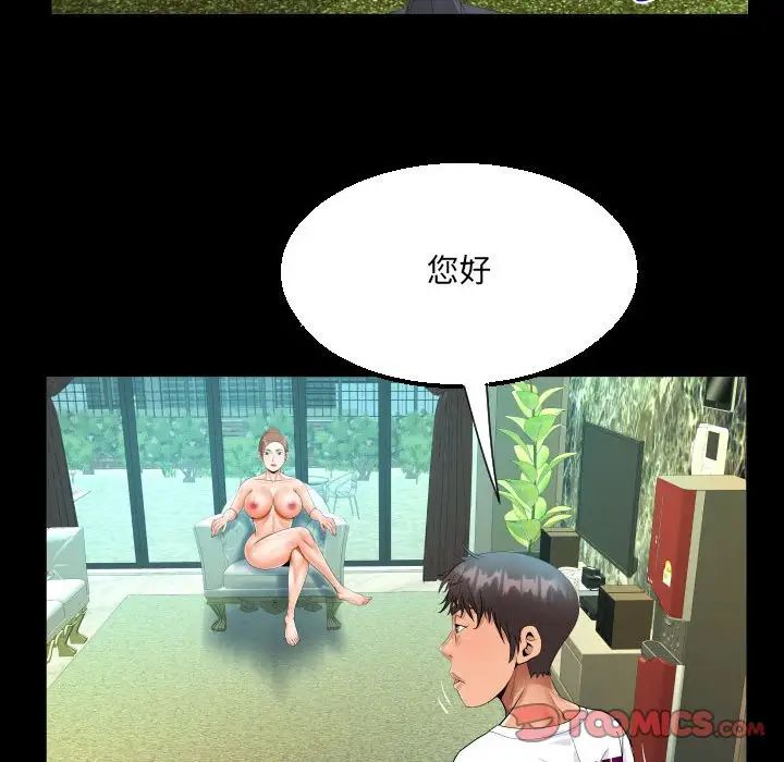 阿姨第109话